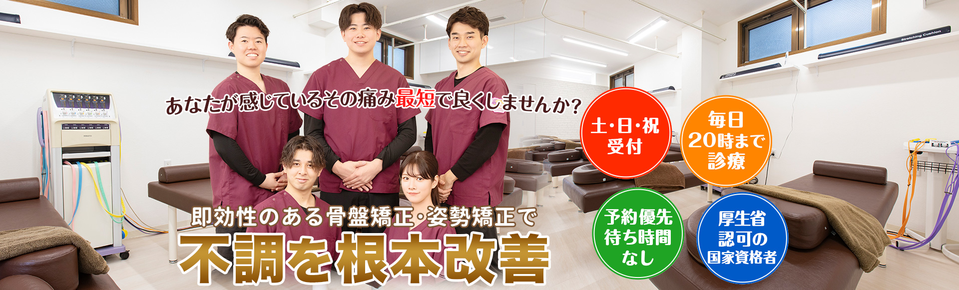 世田谷区等々力で土・日・祝も夜20時まで受付している整骨院